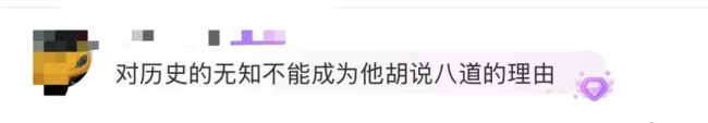 下令火烧圆明园的是他？导游这番话惹怒众网友
