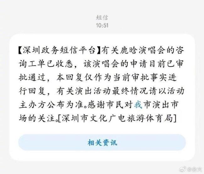 鹿晗四巡深圳站通過審批,，終于塵埃落定！