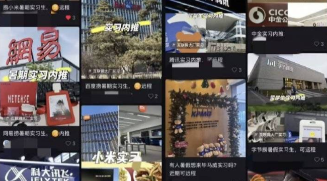 中介承諾付費2萬元可進大廠實習 留學生成付費實習主要被騙群體