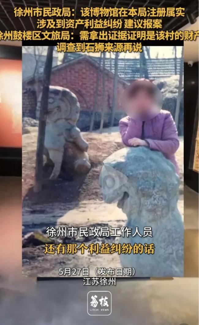 多方回應(yīng)丟失石獅現(xiàn)身博物館 文物歸屬引爭議