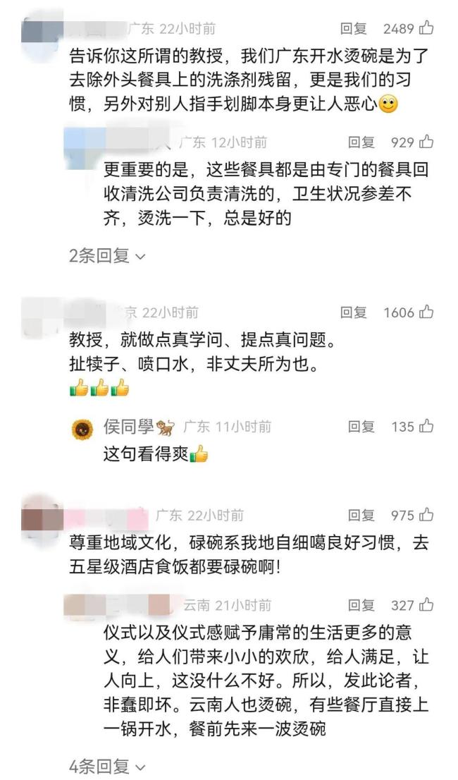 “燙碗惡心論”教授指責網友和媒體 回應引發(fā)更大爭議