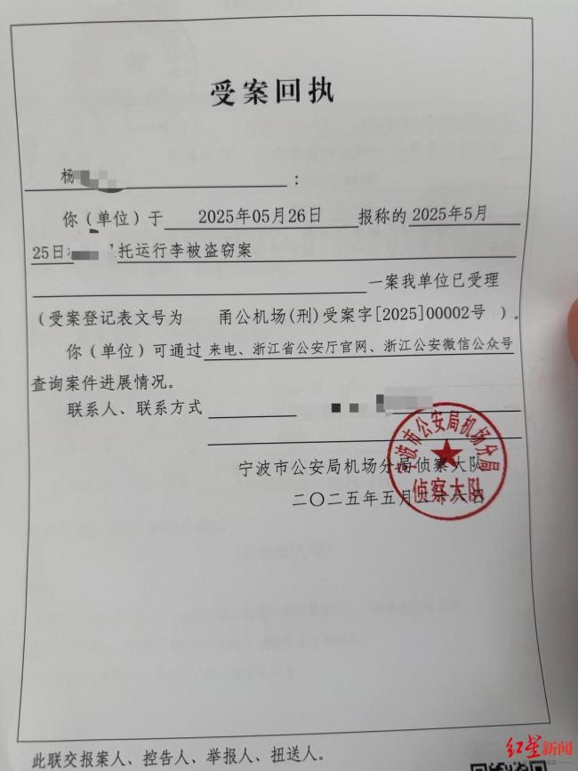 女子稱(chēng)坐春秋航空托運(yùn)上萬(wàn)元金手鏈丟失 行李完好首飾不翼而飛