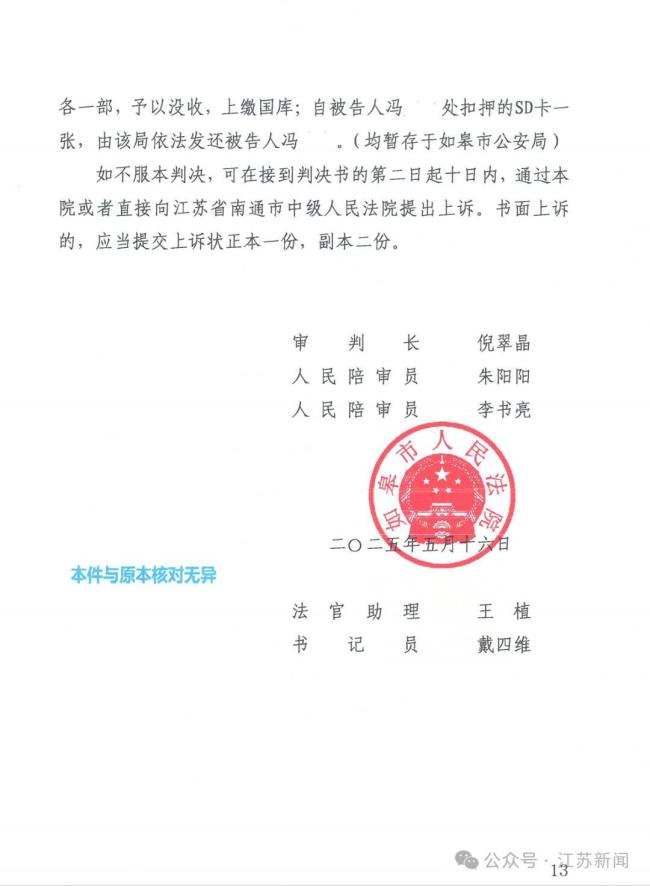 喪心病狂！53歲男子誘騙近百名中小學(xué)女生,，手機藏滿未成年人隱私視頻