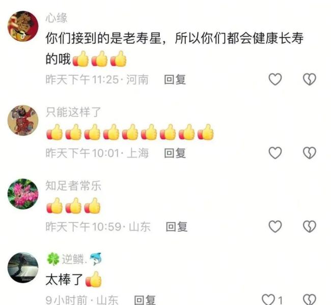 驚險(xiǎn)現(xiàn)場(chǎng)！102歲老人墜樓被眾人合力接??！