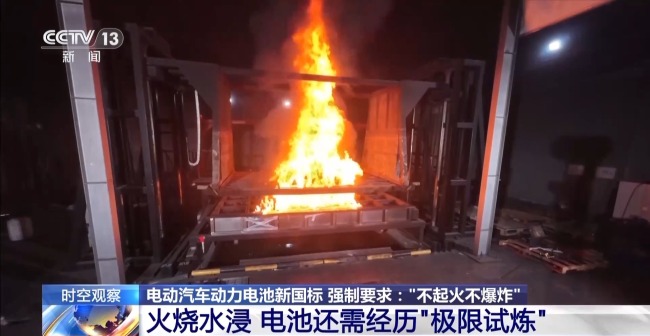 "史上最嚴電池安全令"將對新能源汽車帶來哪些影響