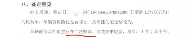 廠家回應(yīng)五菱準(zhǔn)新車有百余處生銹點(diǎn)：未來(lái)面臨銹爛銹穿風(fēng)險(xiǎn)