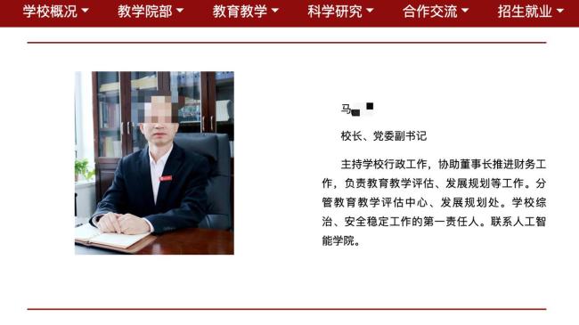 曝高校校長碩士論文涉嫌抄襲