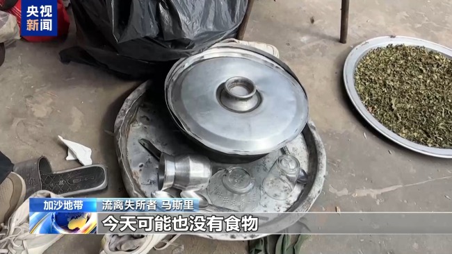 美以插手加沙物資分發(fā) 現(xiàn)場混亂人員傷亡增加