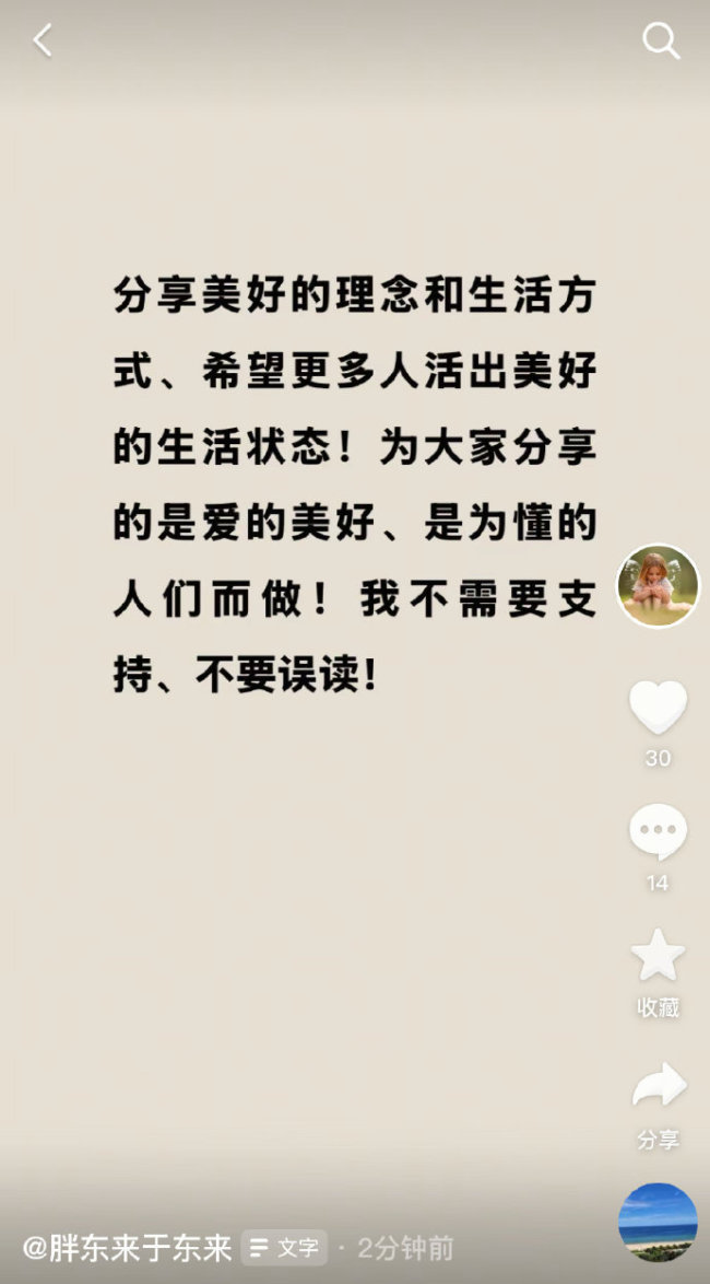 于東來稱自己不需要支持,，喊話大家不用擔心