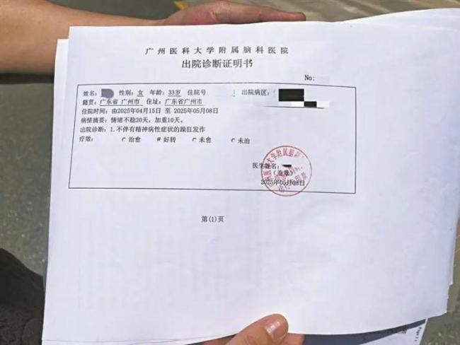 太離譜,！女子花四萬(wàn)元上心理班,，卻被同學(xué)輪流辱罵致精神異常 疑似精神控制陷阱
