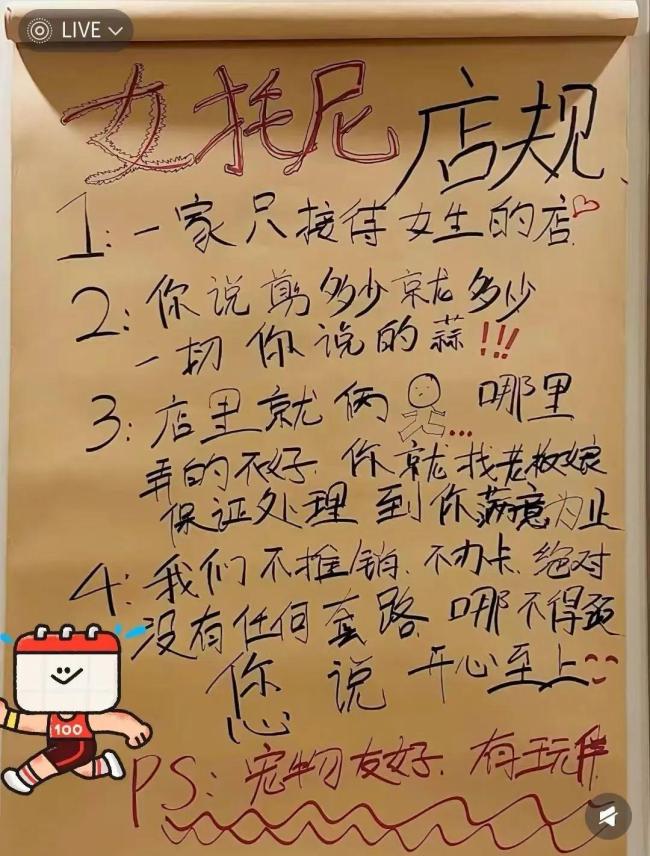 第一批“全女”經(jīng)濟，迎來倒閉潮