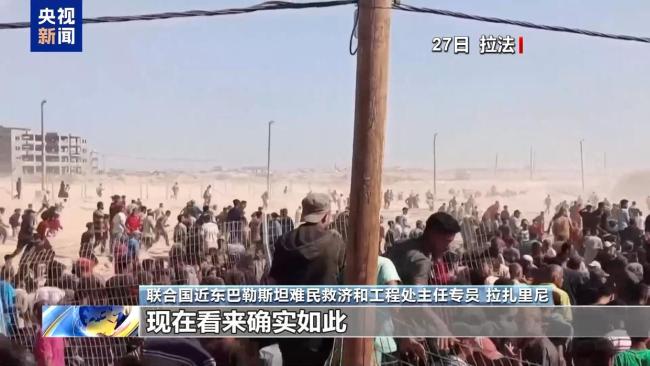 分發(fā)物資時以軍開槍致加沙數(shù)十饑民死傷 現(xiàn)場失控引發(fā)悲劇