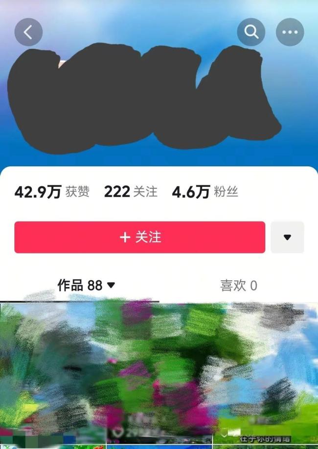 68歲老人每天村口苦等女主播 誤將公開(kāi)視頻當(dāng)私信