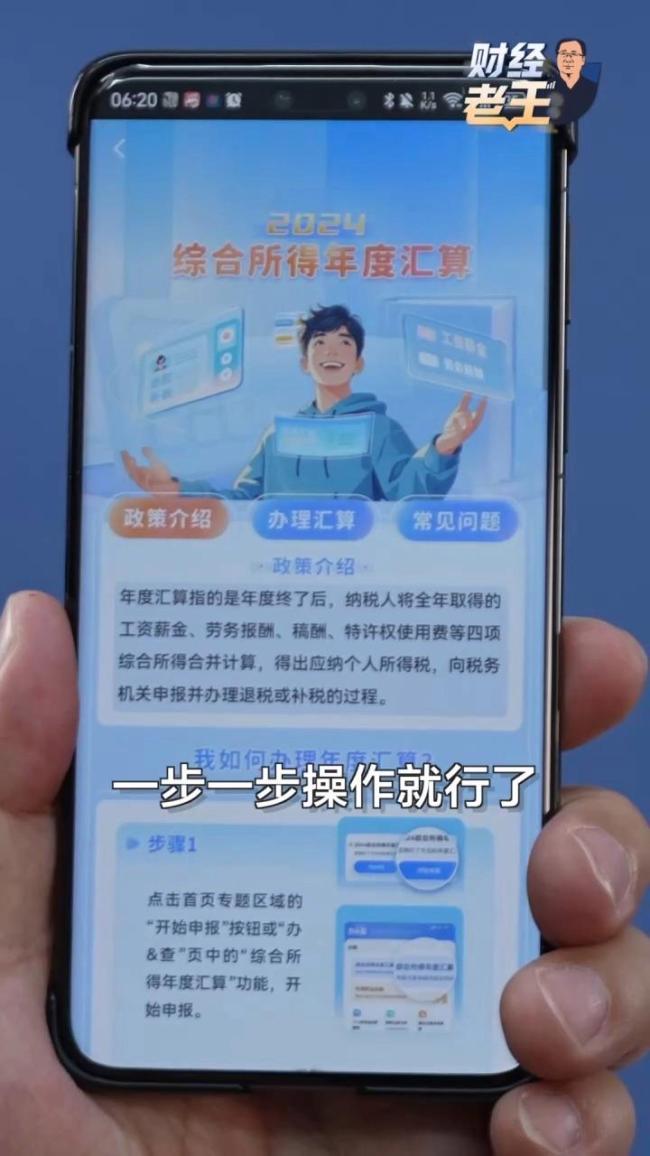 个税汇算即将截止这些优惠别错过 抓紧填报享优惠