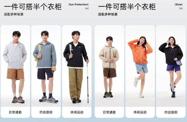 今年夏天防曬衣大戰(zhàn)怎么打 品牌競爭新策略