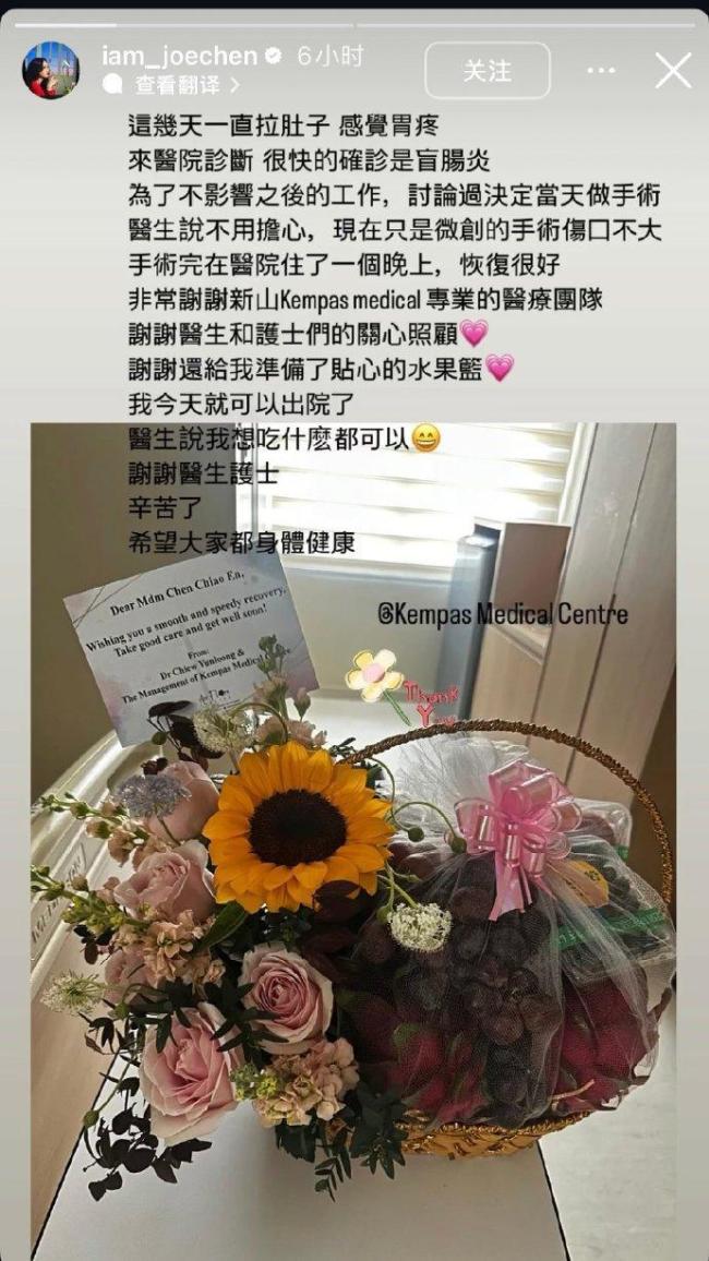 陈乔恩确诊盲肠炎 已接受微创手术并出院及曹德旺：福耀科大预算8亿招50人 对标斯