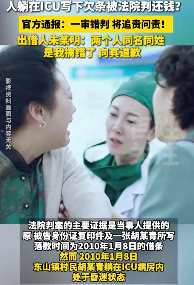 法院回應弄錯被告致同姓名男子被執(zhí)行 同名同姓引發(fā)烏龍
