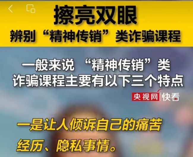 花4萬(wàn)上心理課卻被輪番“辱罵” 女子精神失常入院