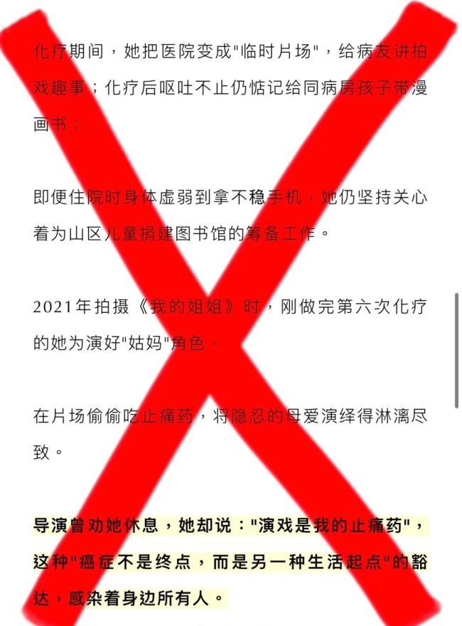 揭真相,！網(wǎng)傳朱媛媛捐所有遺產(chǎn)和眼角膜？