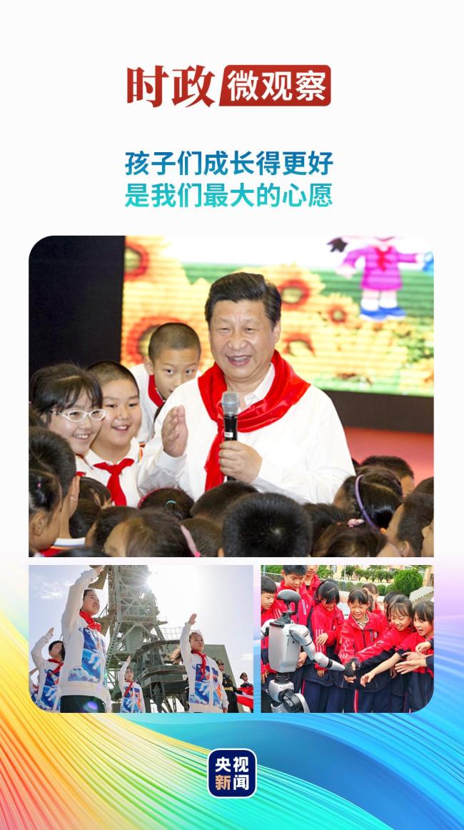 时政微观察丨总书记深情寄望“小树苗”