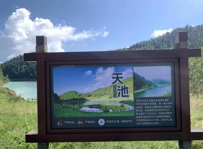 游客發(fā)現(xiàn)武陵山天池底為不銹鋼 防漏水設(shè)計引熱議