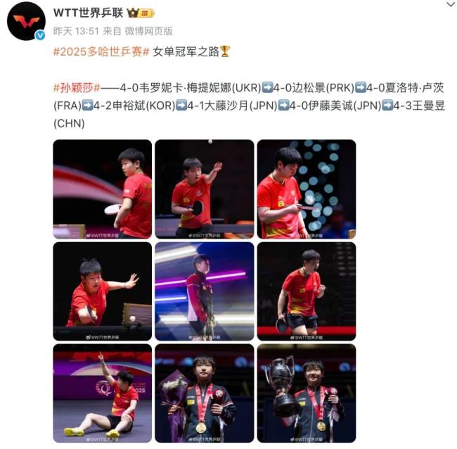 孫穎莎不希望把大滿貫看得太重 專注當(dāng)下每一場比賽