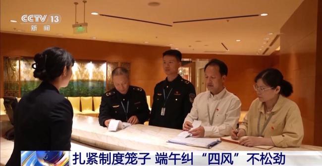 多地通報(bào)違規(guī)吃喝等問題 嚴(yán)查“四風(fēng)”不停歇