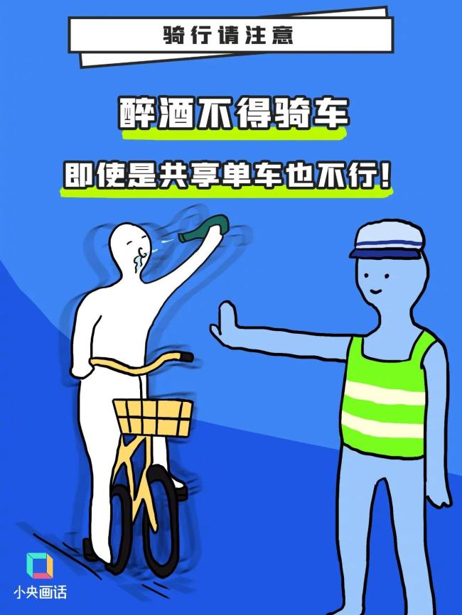 男子坐共享單車車筐里意外摔亡 同車騎行人擔(dān)全責(zé)
