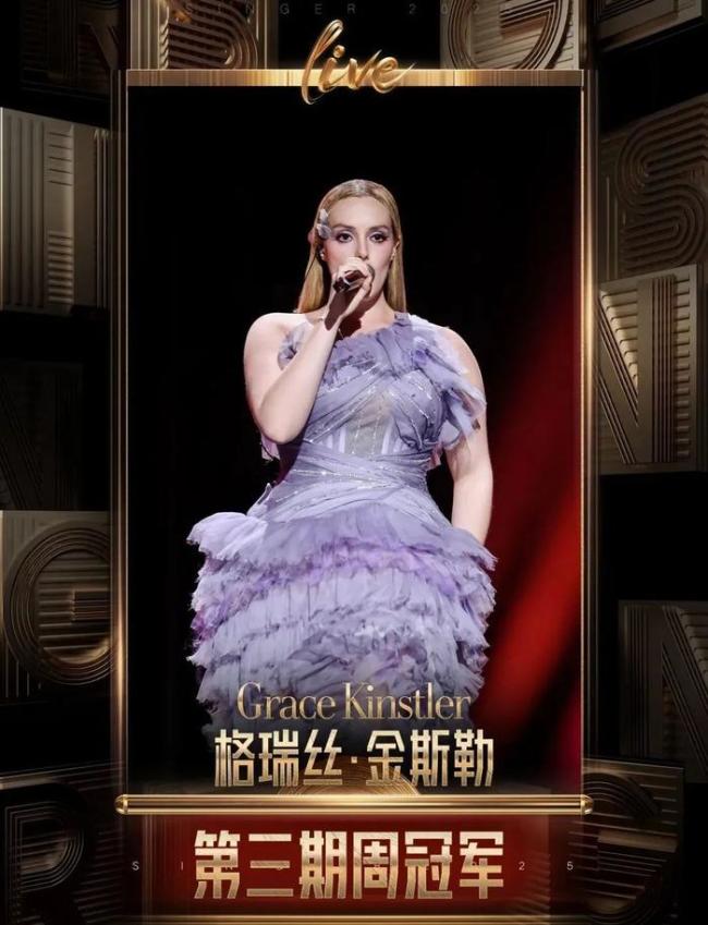 Grace被斷眉唱哭了 斷眉襲榜成功