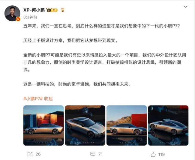 苦盡甘來(lái),，小鵬穩(wěn)了嗎？