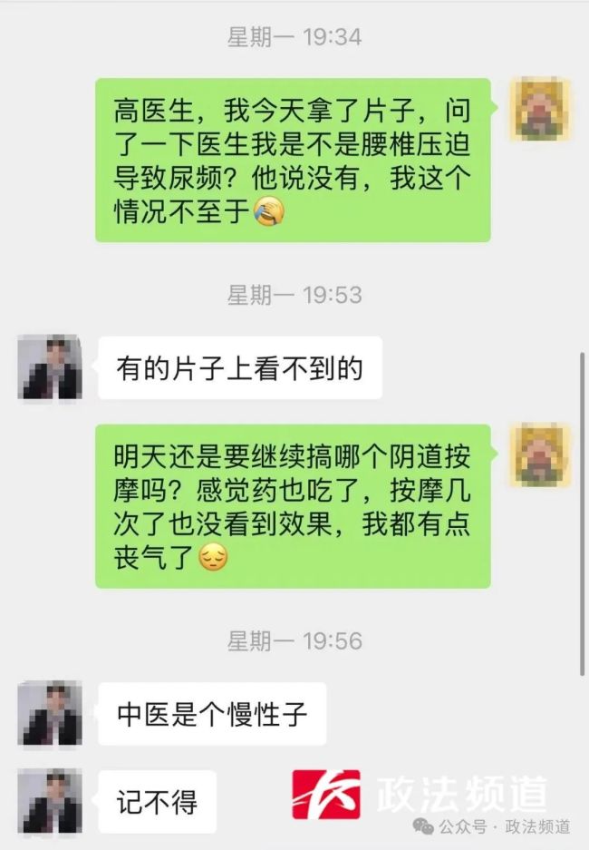 女子稱按摩時(shí)遭醫(yī)生猥褻 警方調(diào)查