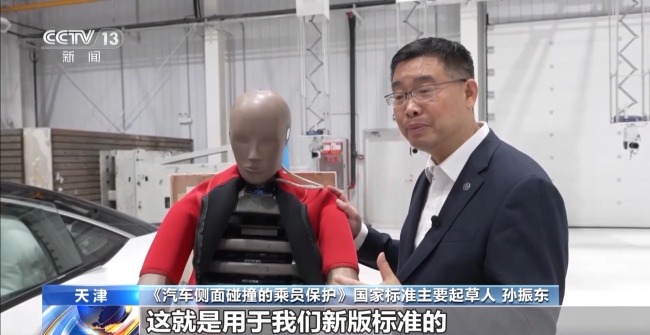 新版《汽車側(cè)面碰撞的乘員保護》國標發(fā)布
