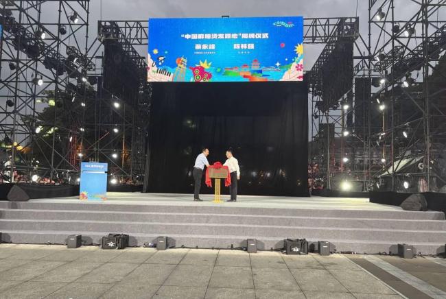 “中國麻辣燙發(fā)源地”官宣揭牌