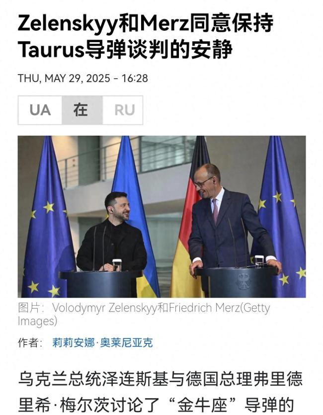 俄方對(duì)德國(guó)的威脅會(huì)讓德國(guó)人退縮嗎？