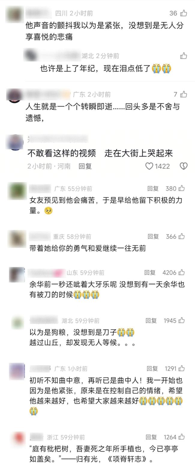 媒體：劉楚昕感言讓人動容的不止愛情 夢想與失去交織