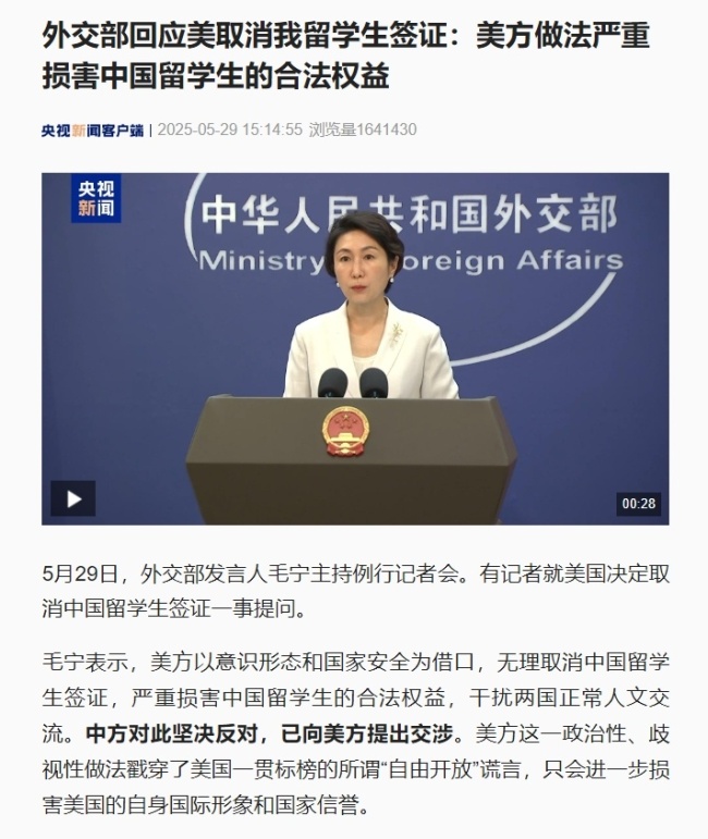 國際銳評丨封堵中國留學生,？美國無異于自斷經(jīng)脈