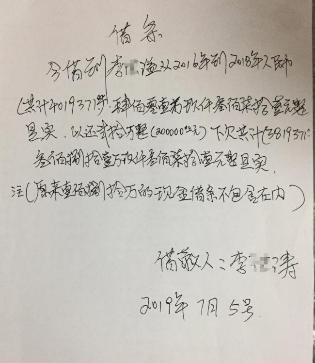 男子被捕后造假借條起訴妻子 虛假訴訟罪判刑