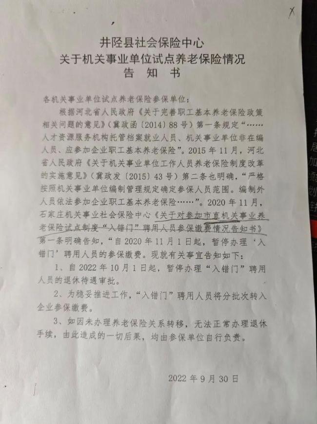 34年聘用职工被强制“自愿转保” 退休手续拖延逾一年