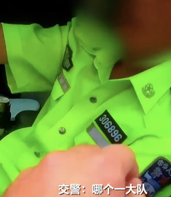 男子網(wǎng)購(gòu)警用裝備扮交警查車被抓