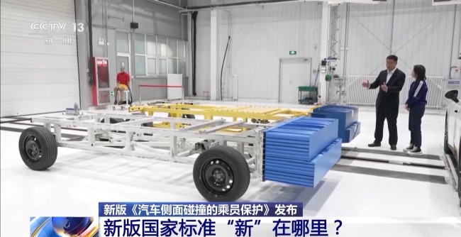 新版《汽車側面碰撞的乘員保護》國標發(fā)布