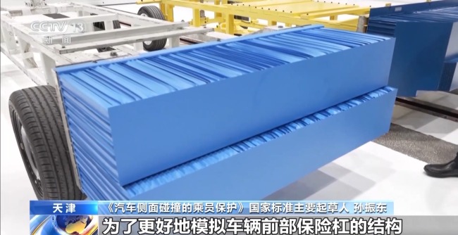 新版《汽車側(cè)面碰撞的乘員保護》國標發(fā)布