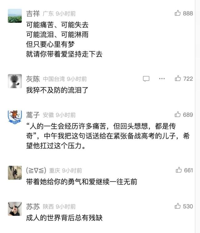 90后作家劉楚昕獲獎感言刷屏 摯愛遺言催人淚下
