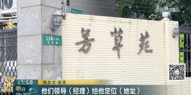 女子新裝修房子被陌生人拆光 一場(chǎng)離奇的誤會(huì)