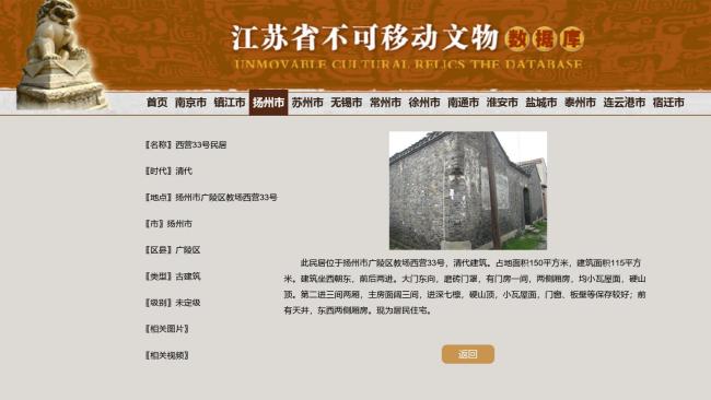 清代合院將以618元起拍 引發(fā)廣泛關(guān)注