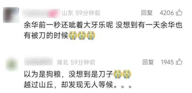 余華回應(yīng)劉楚昕獲獎