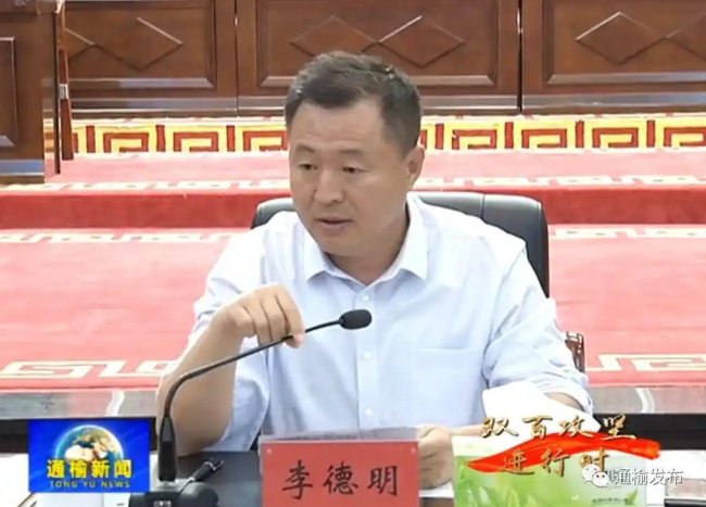 修建豪华公厕 原厅长李德明被通报