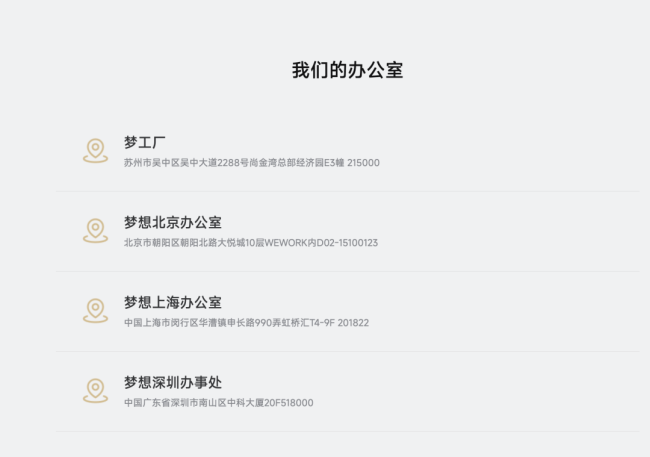 追觅高管批员工8点下班太早 引发加班争议