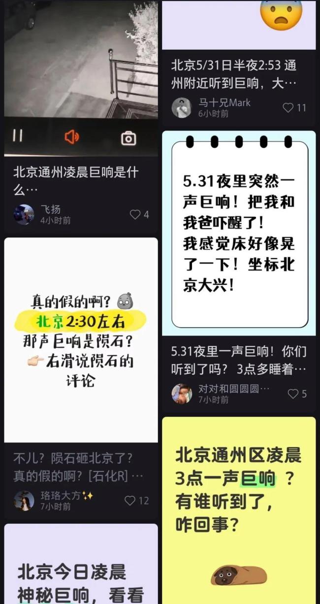 多地網(wǎng)友目擊夜空現(xiàn)不明飛行物 疑似衛(wèi)星再入大氣層