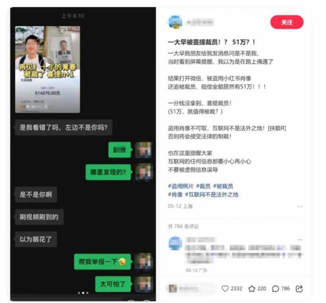 有博主訴苦“被大廠裁員”實為引流賣課 起號套路需警惕