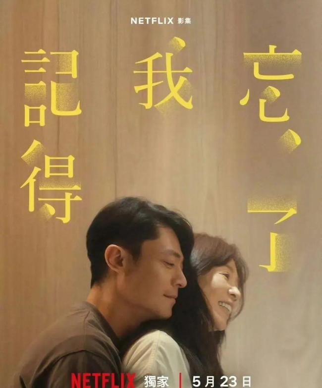 網飛回應劉若英新劇被指抄襲